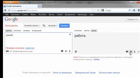 prevod od srpskog na engleski|Google преводилац